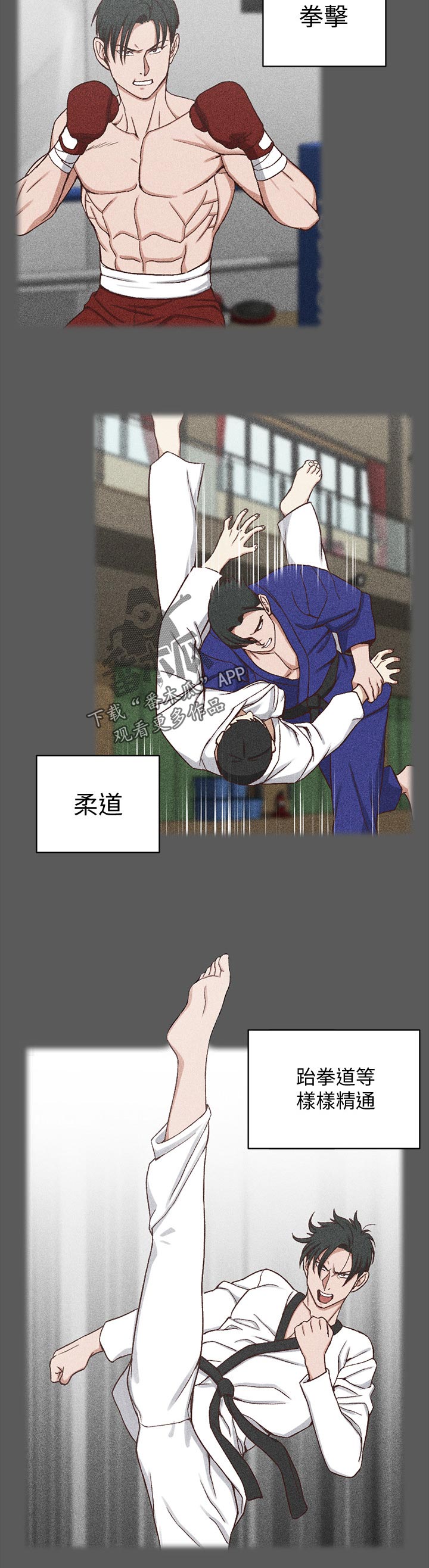第173章：控制欲2