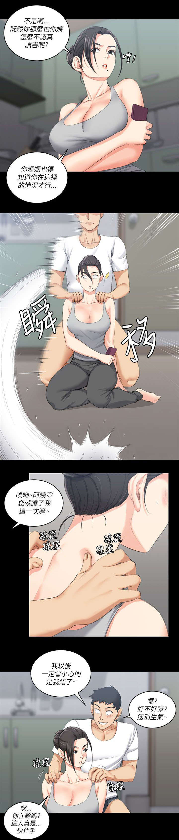 第41章：按摩6
