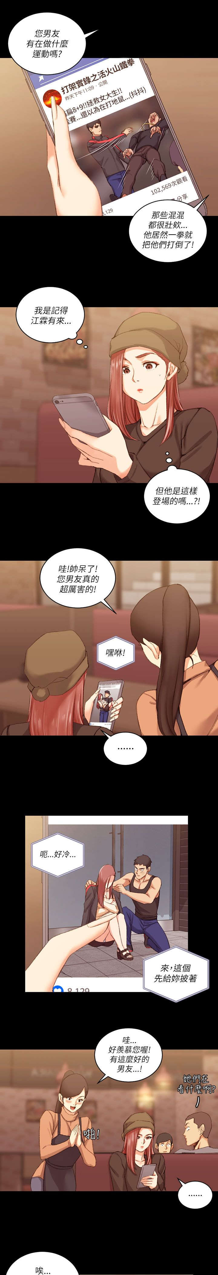 第43章：视频6