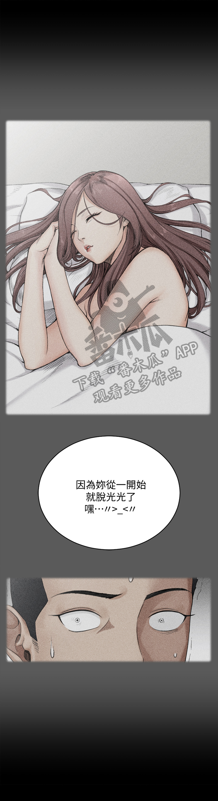 第77章：最后的问题3