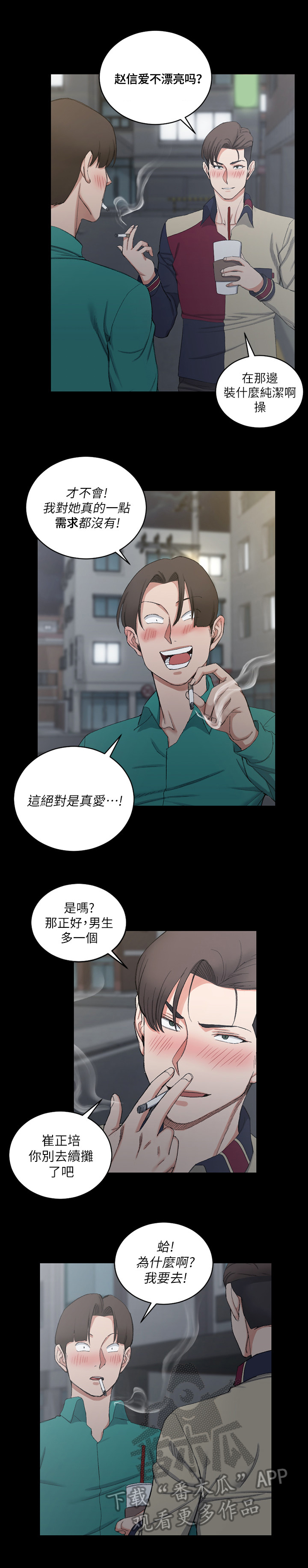 第91章：闲聊6