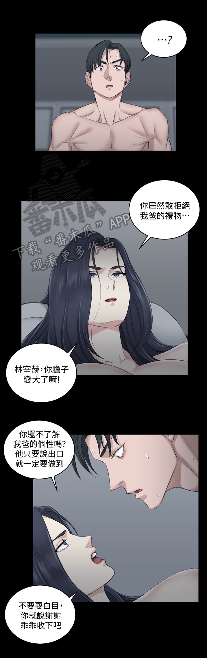 第67章：惧内7