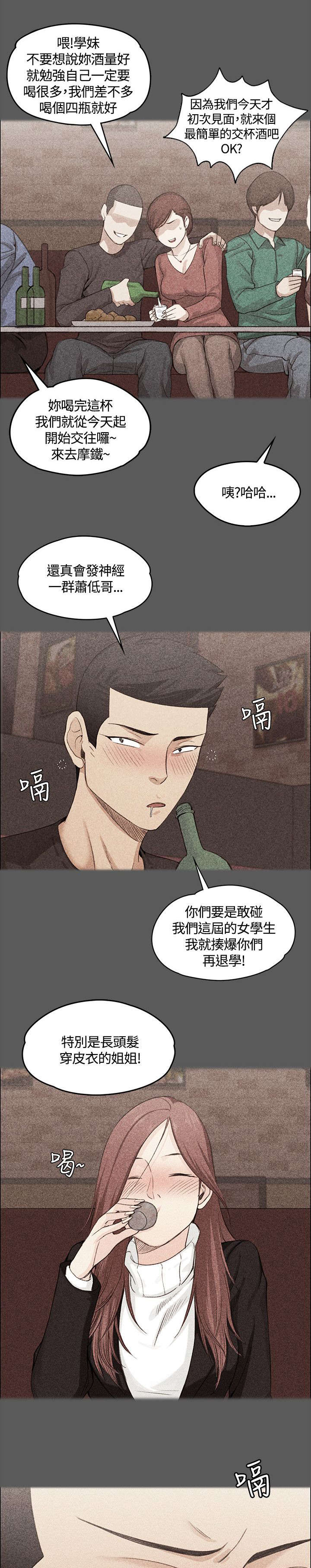 第7章：姐姐的滋味12
