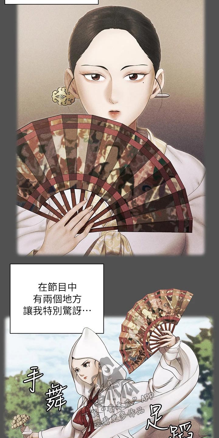 第283章：传闻17