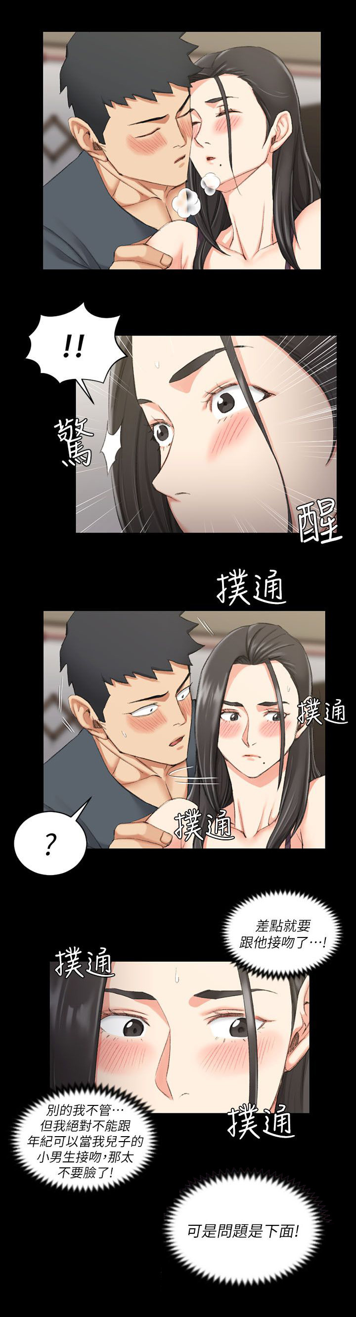 第51章：阿姨15