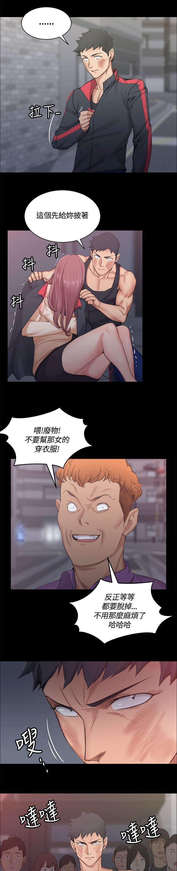 第29章：暴打混混2