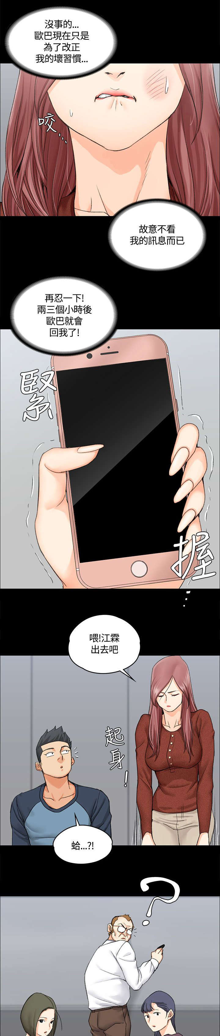 第18章：发泄8