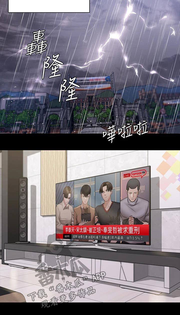 第298章：抓捕27