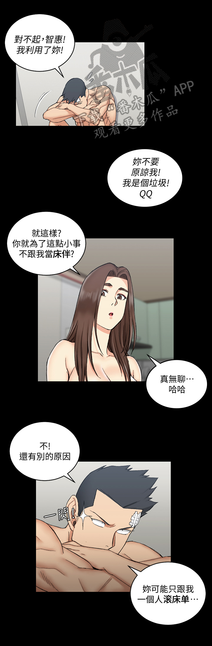 第109章：解释4