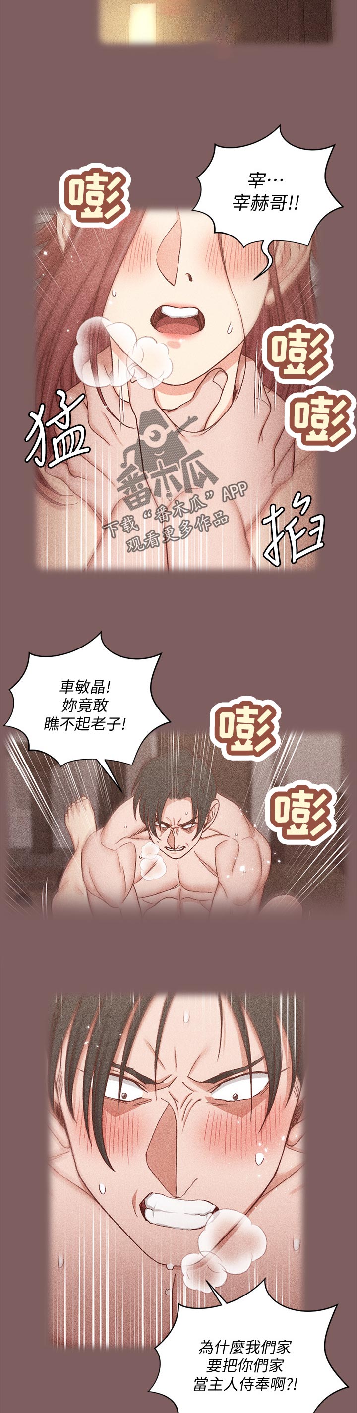 第182章：我爱你1