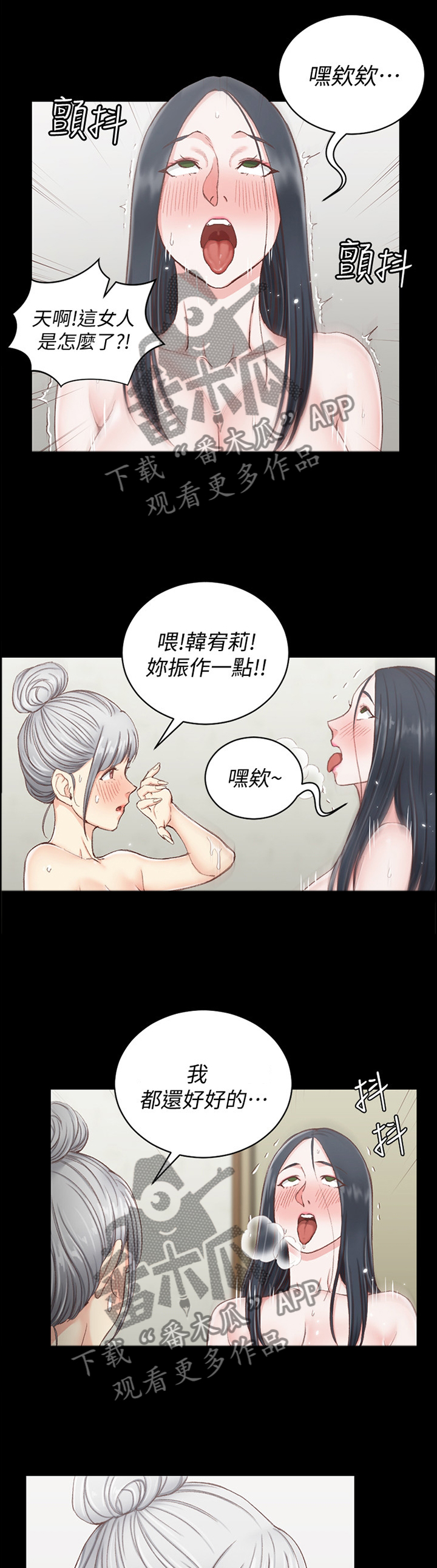 第133章：听闻2