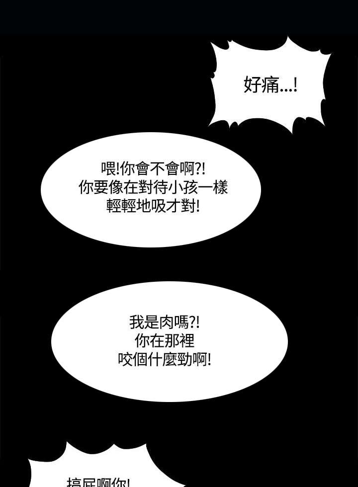 第15章：不速之客2