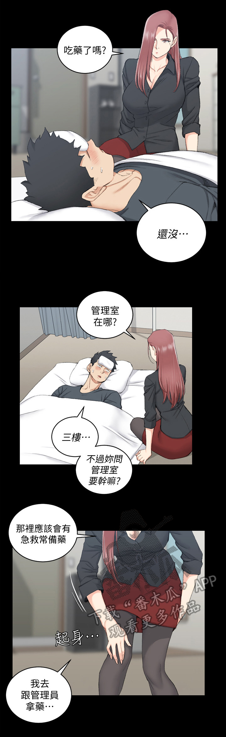 第65章：感冒药0