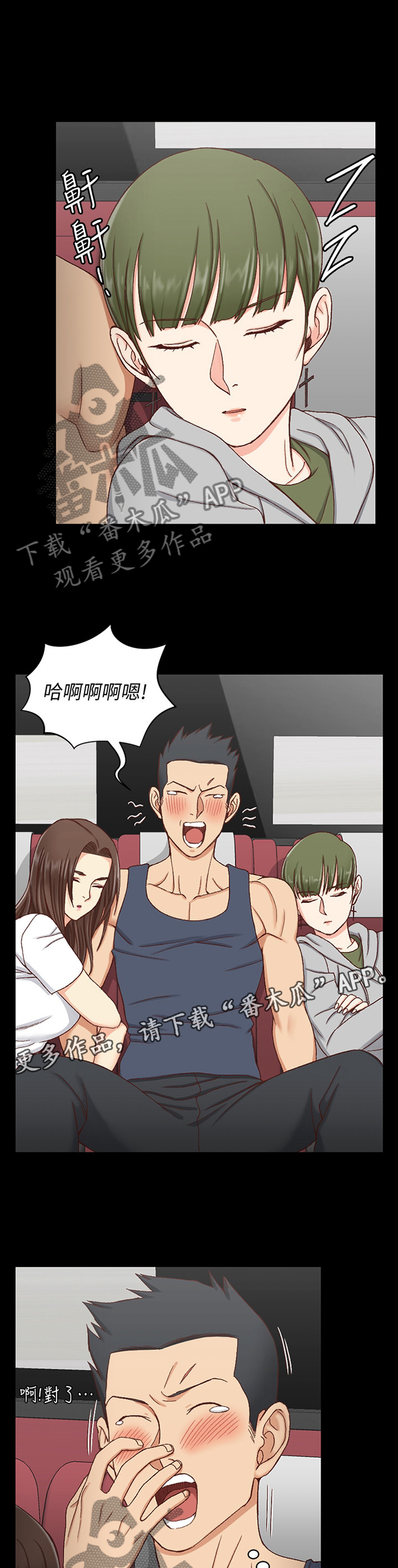 第166章：旅行结束6