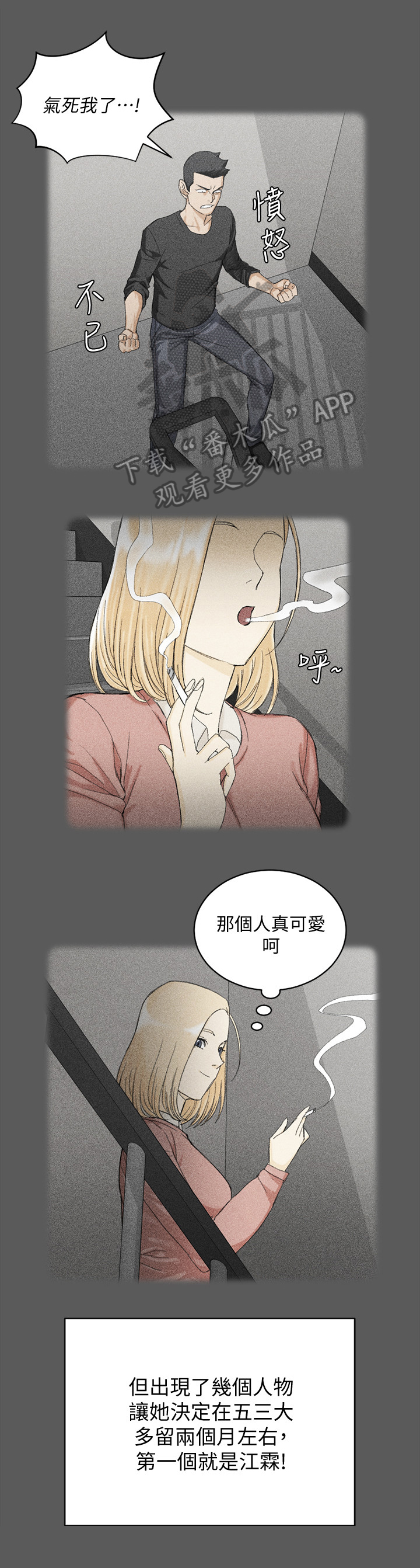 第108章：结束关系2