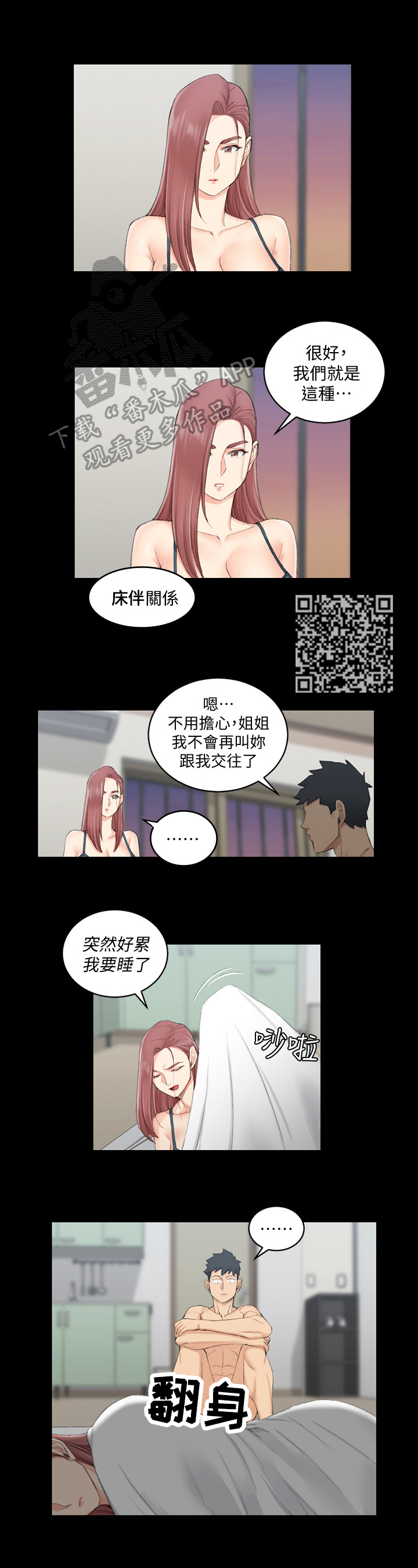 第77章：最后的问题5