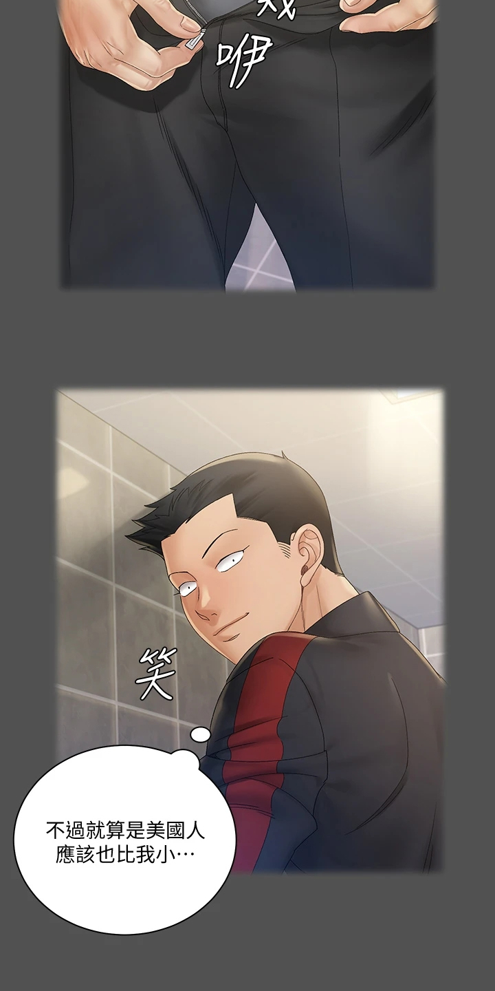 第265章：是我吓到他了？14