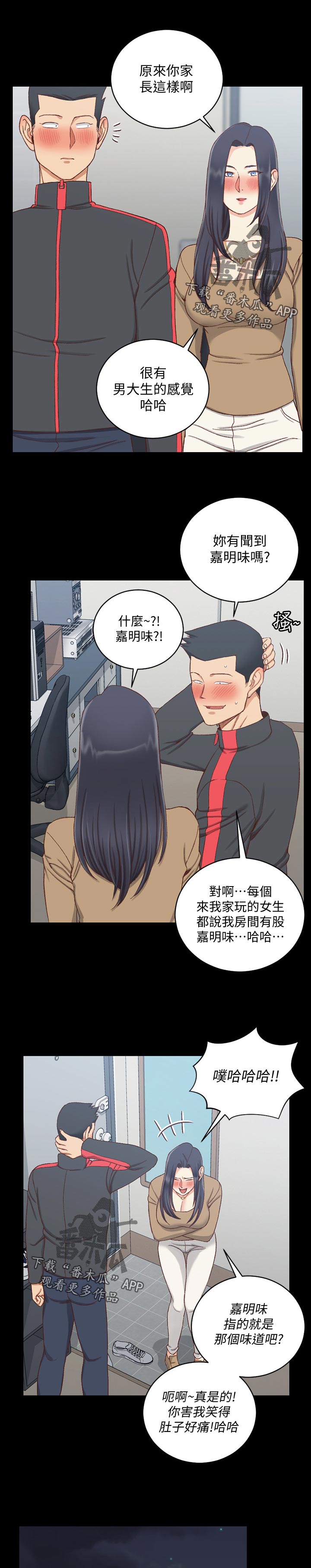 第201章：不用担心10