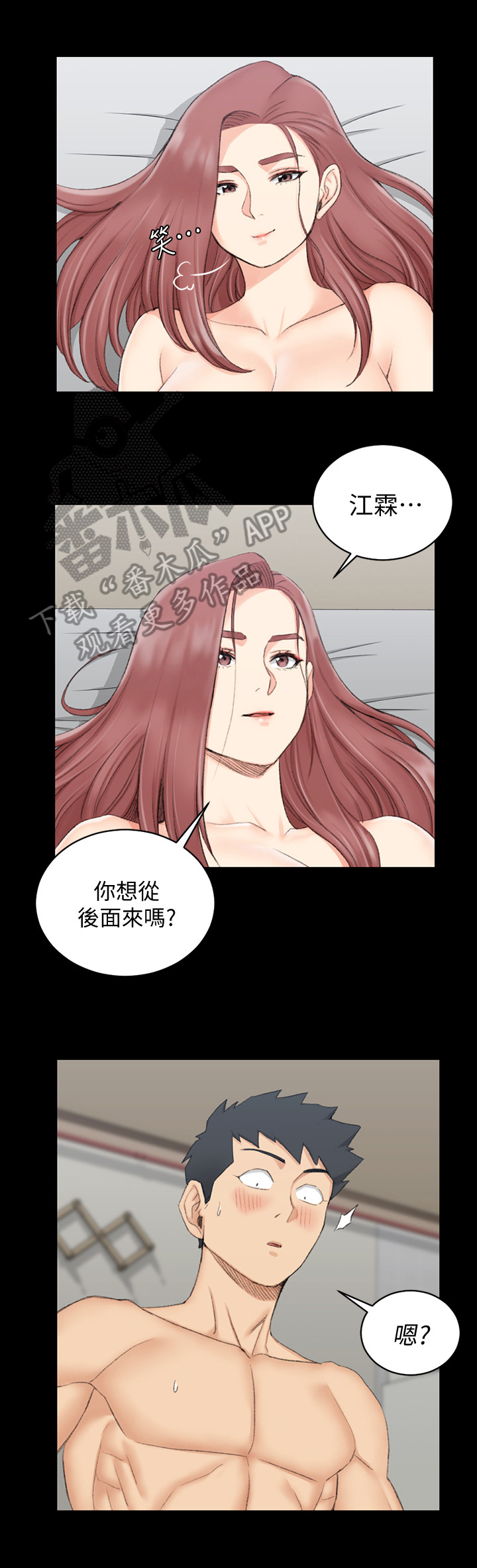第75章：舒服3