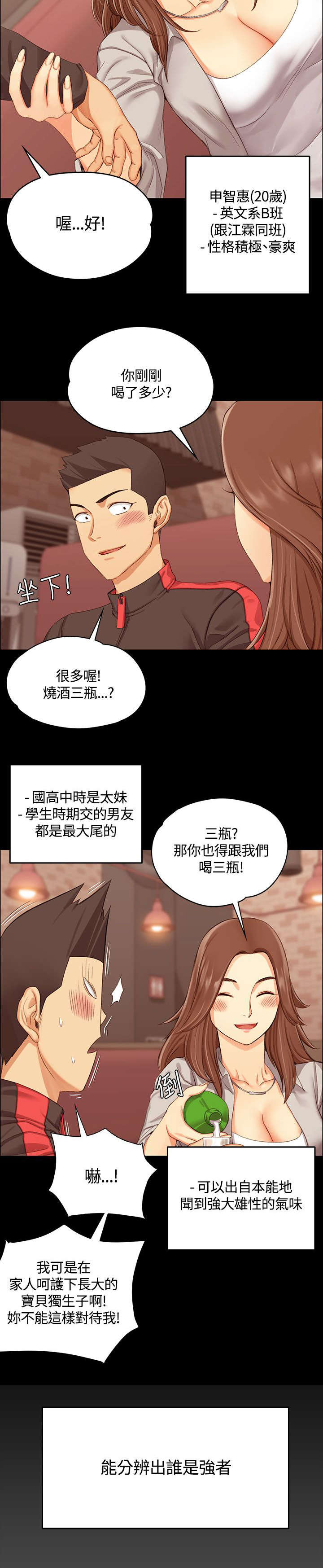 第25章：强者5
