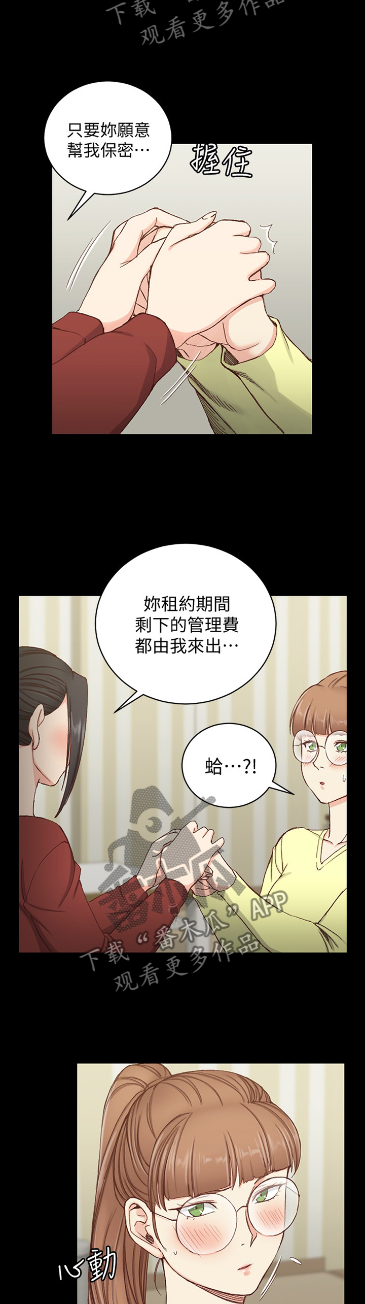 第139章：保密10
