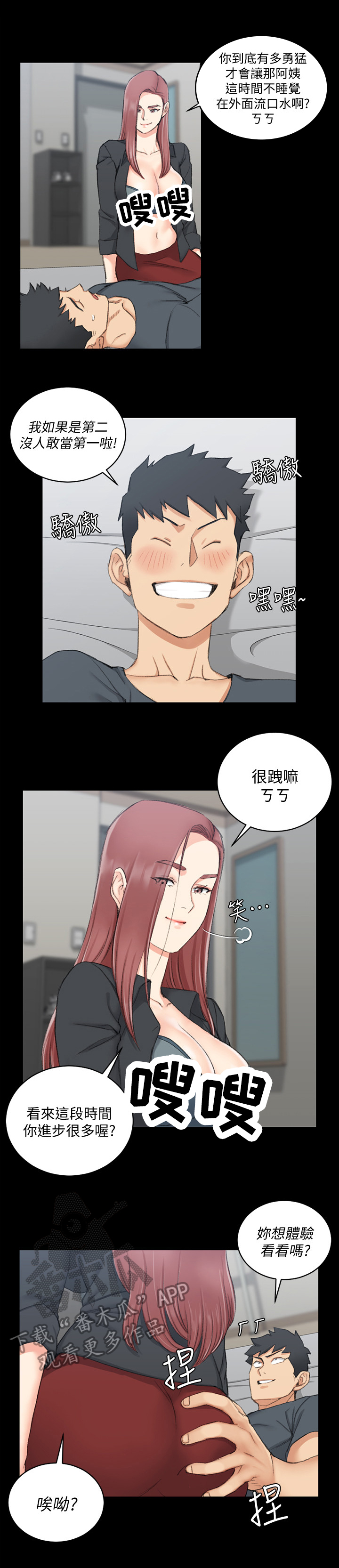 第72章：为你服务3