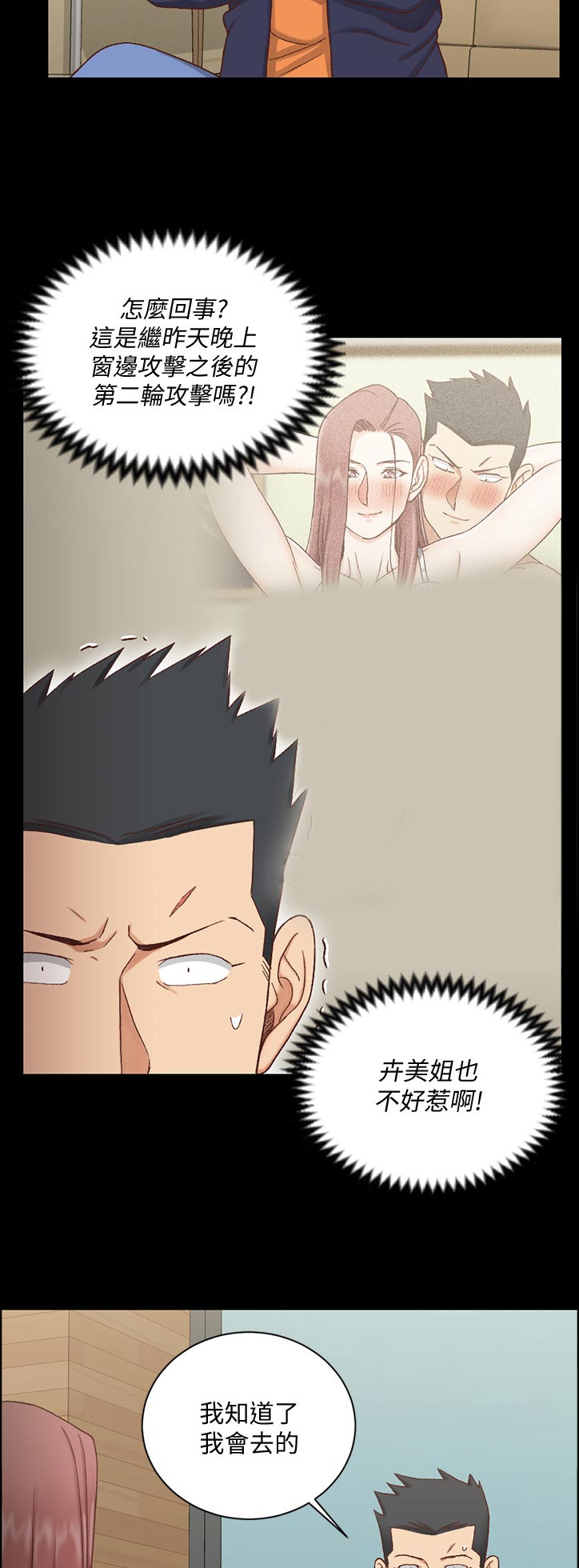 第188章：好好享用7