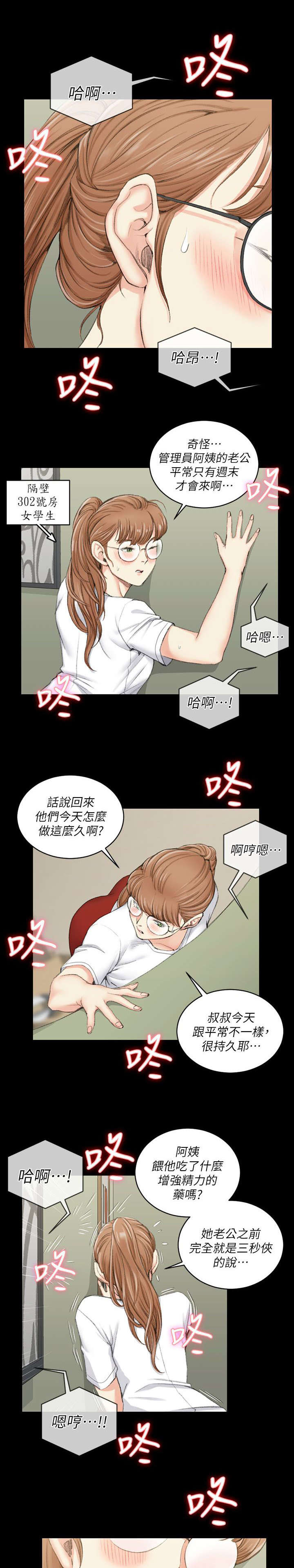 第57章：隔壁0