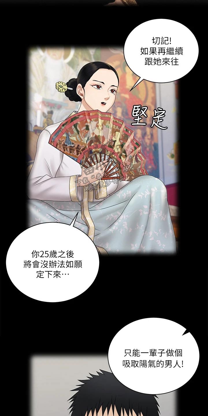 第287章：不是普通人17