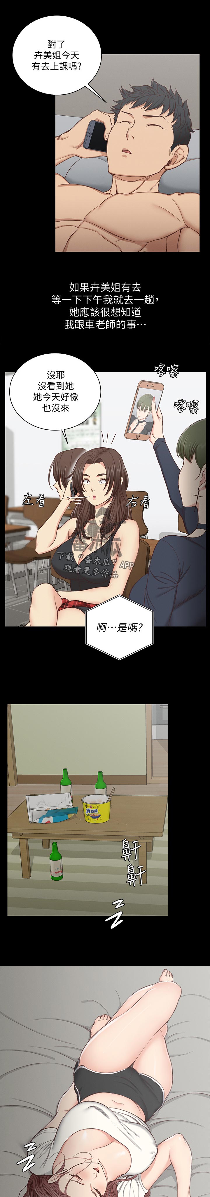 第212章：原来如此0