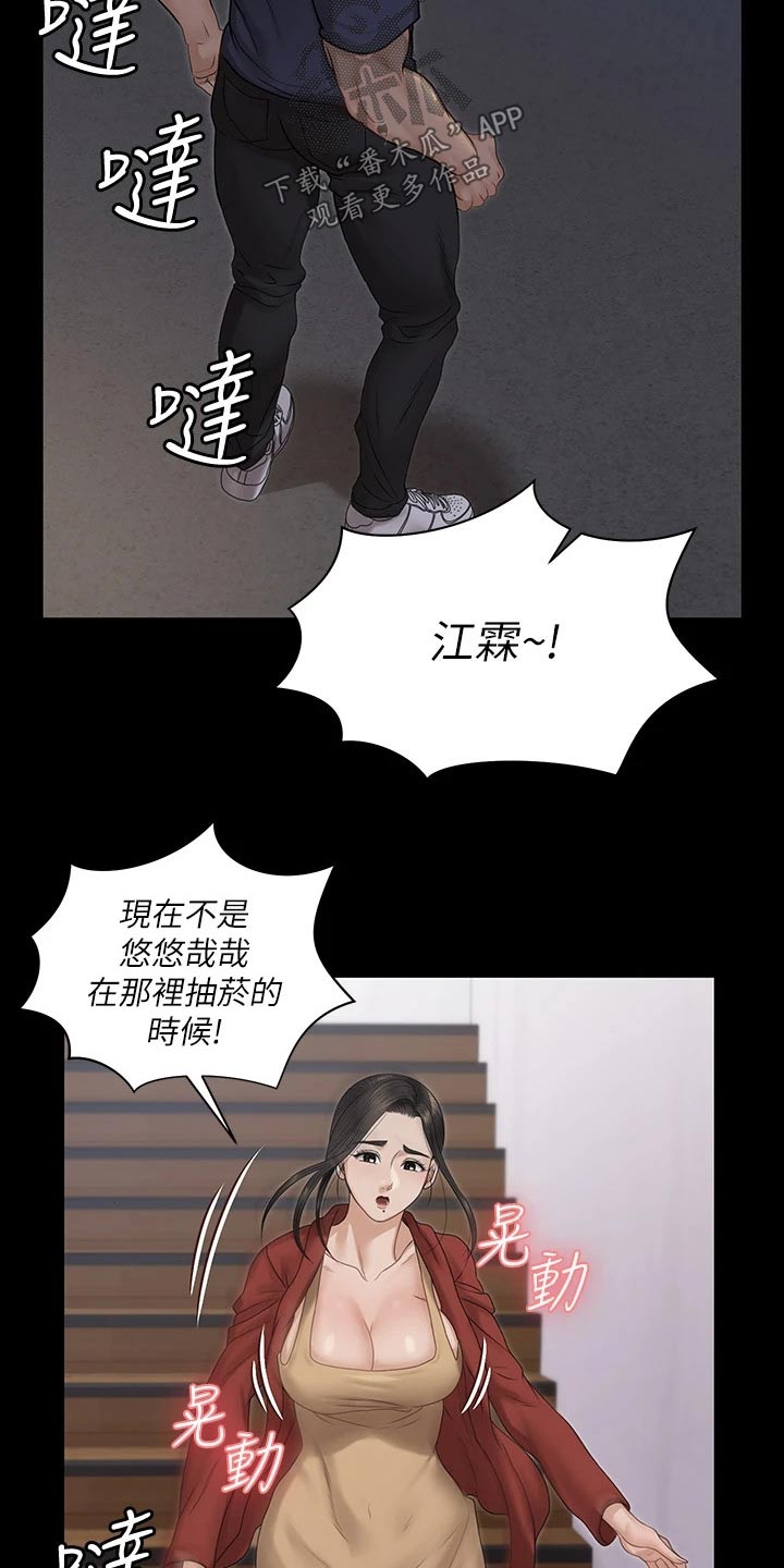 第285章：不相信我1