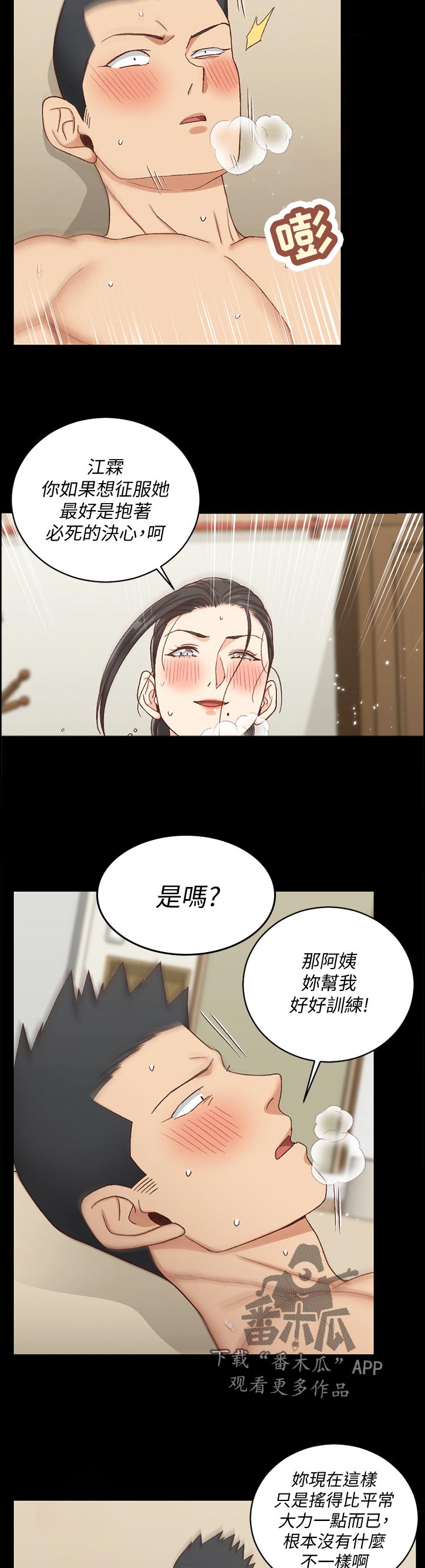 第194章：章鱼1