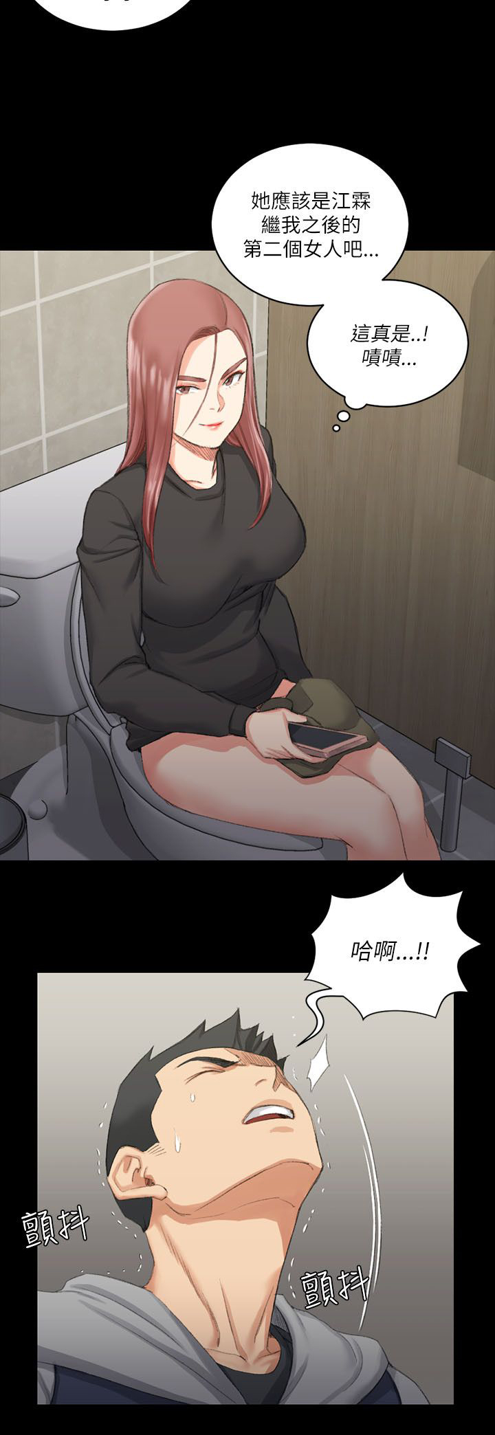第38章：偷听5