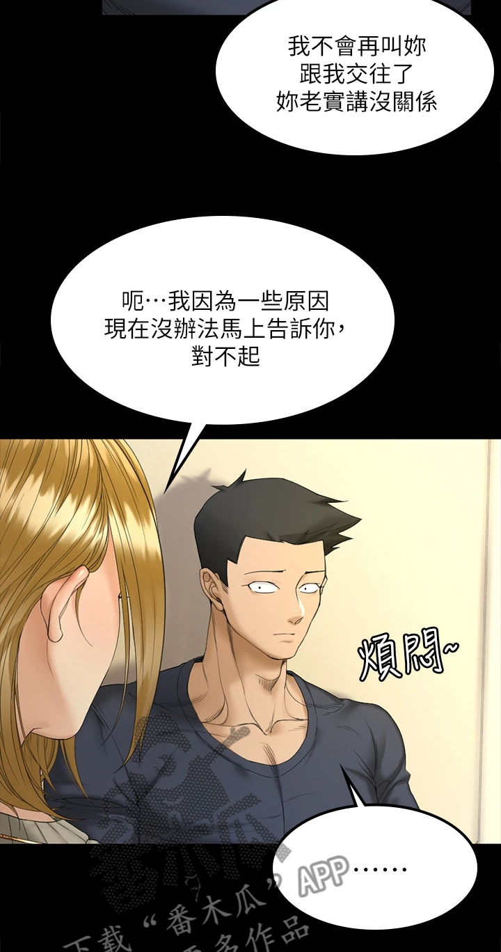 第262章：实践方法23