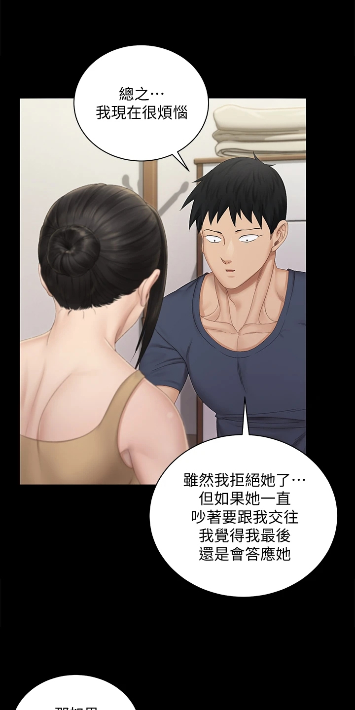 第273章：真正在意的20