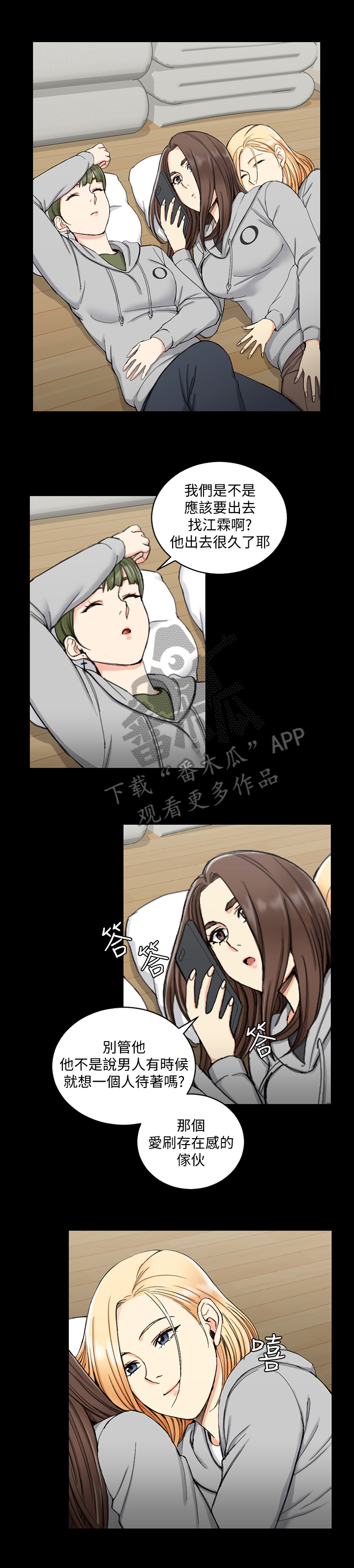 第118章：大胆10