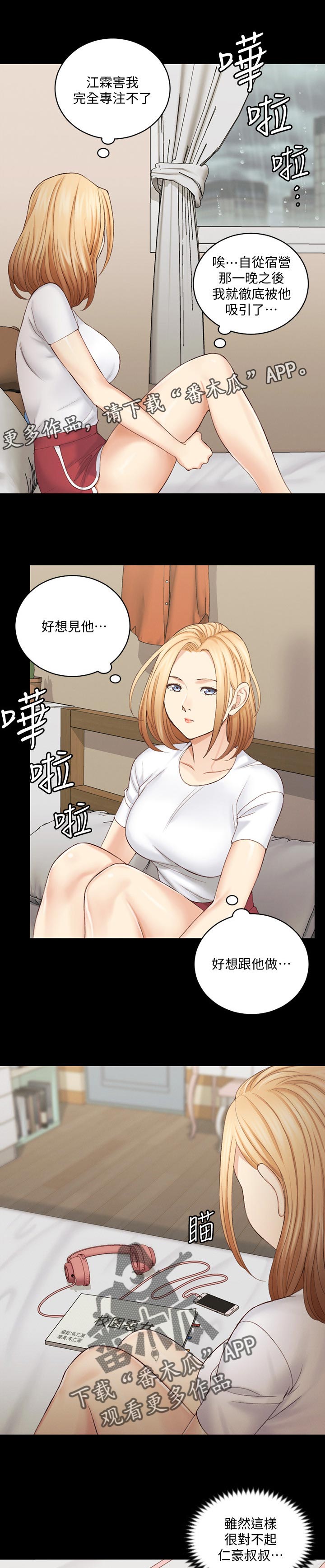 第248章：女主角6