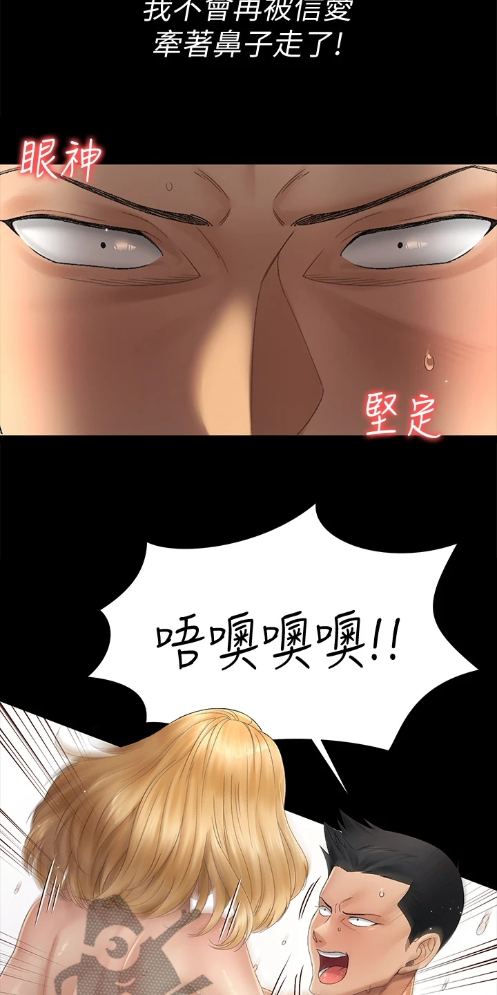 第264章：认真谈恋爱5