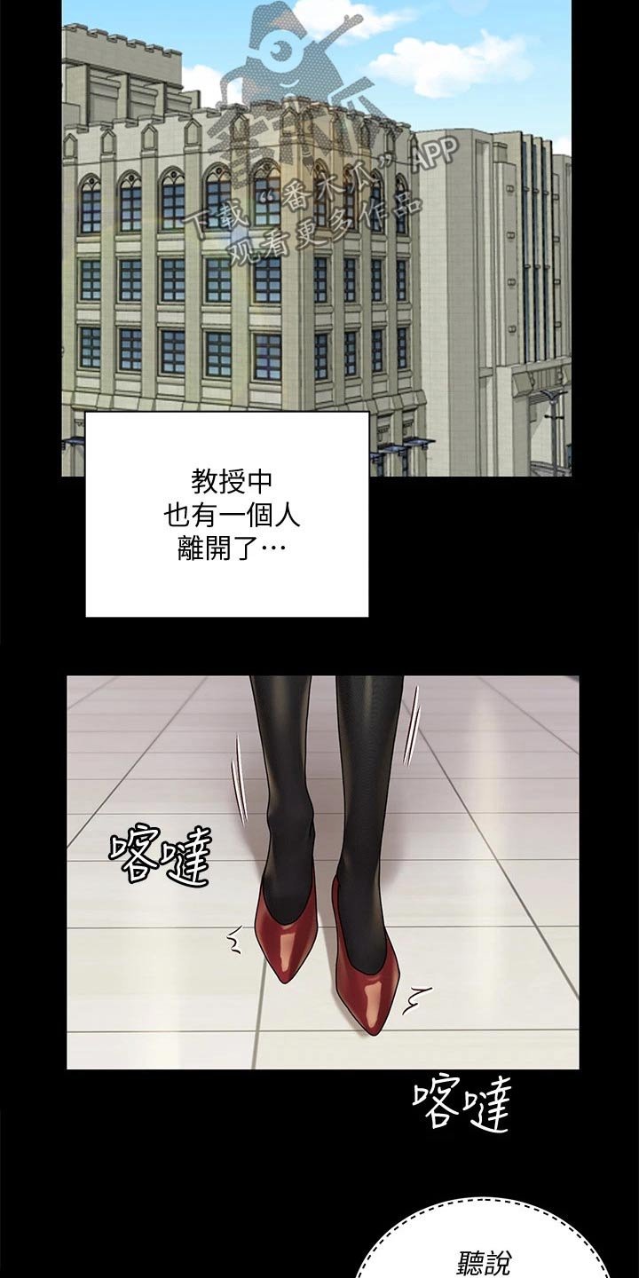 第300章：议论纷纷4