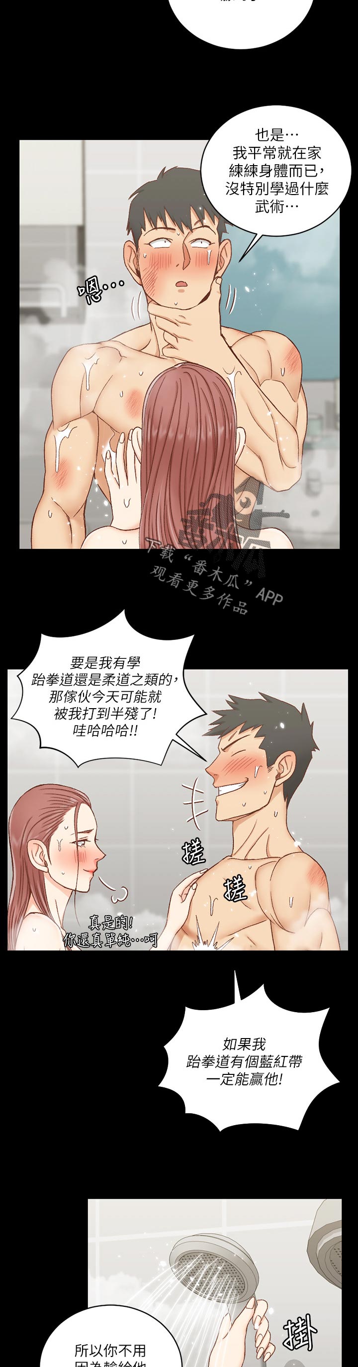 第180章：心意9