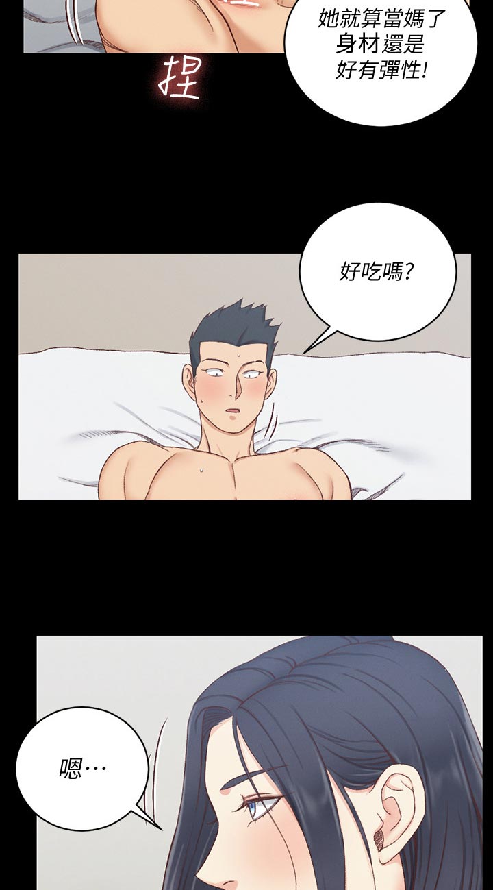 第203章：换人4