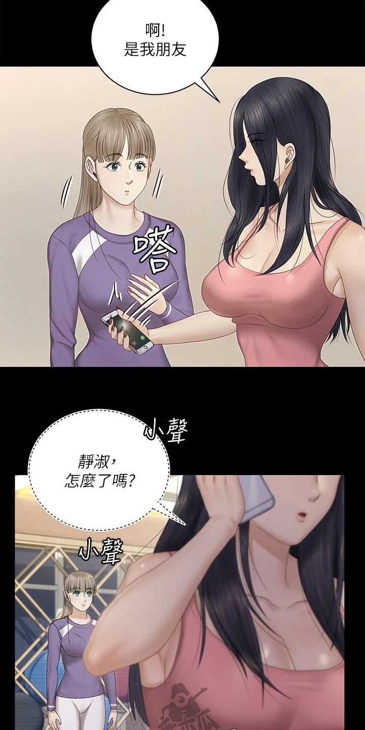 第280章：还有一个人13