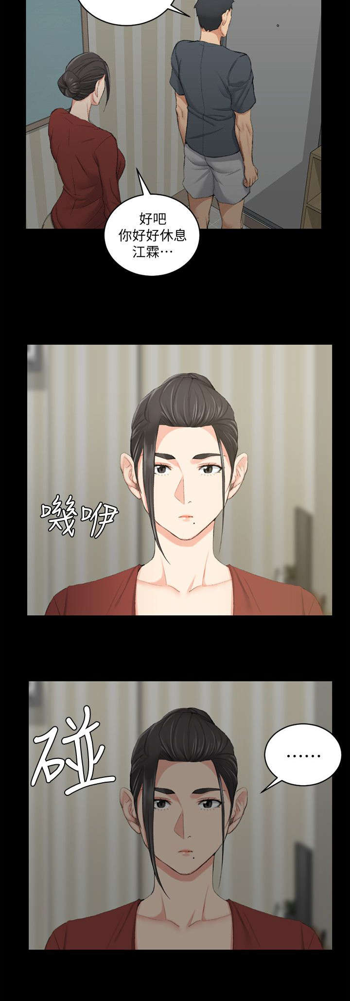 第59章：真的疯了8