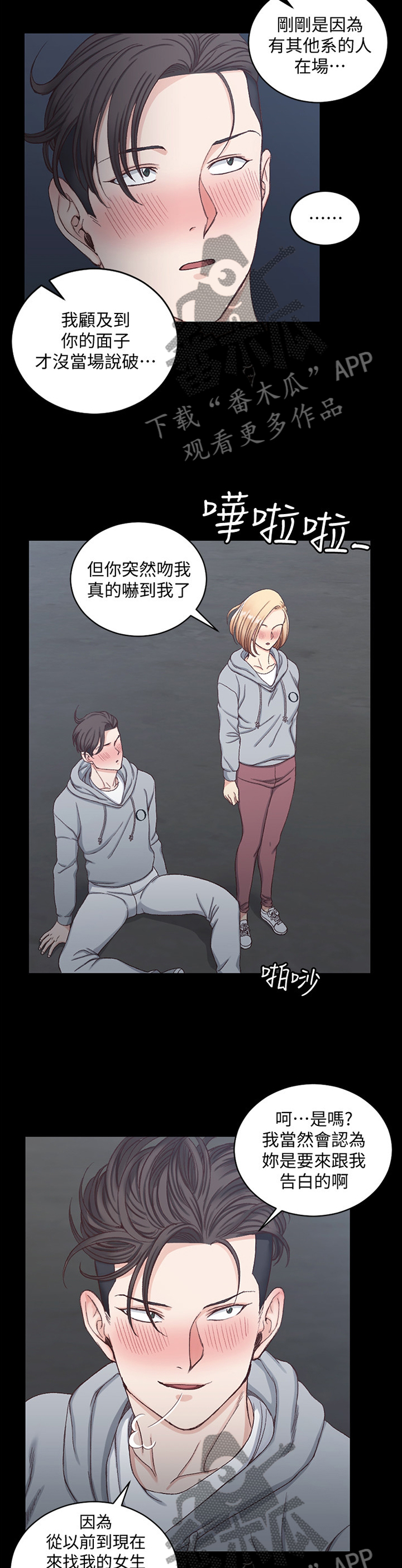 第136章：误会9