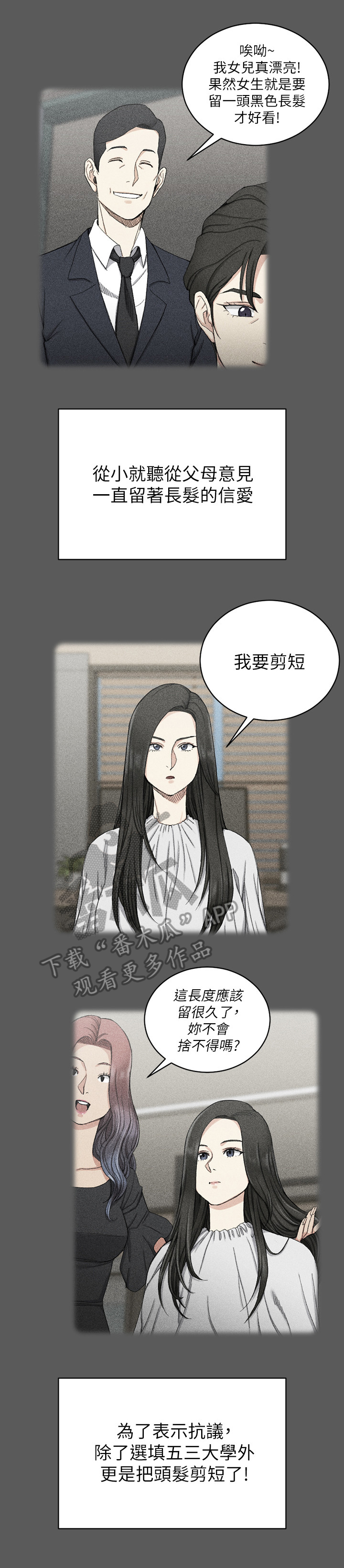 第107章：叛逆7