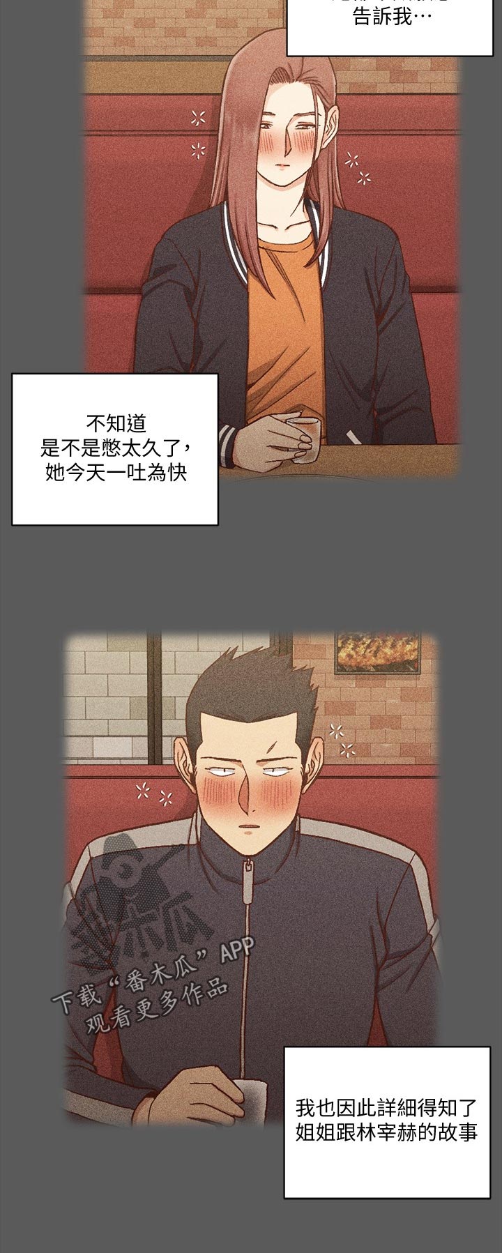 第181章：起因5
