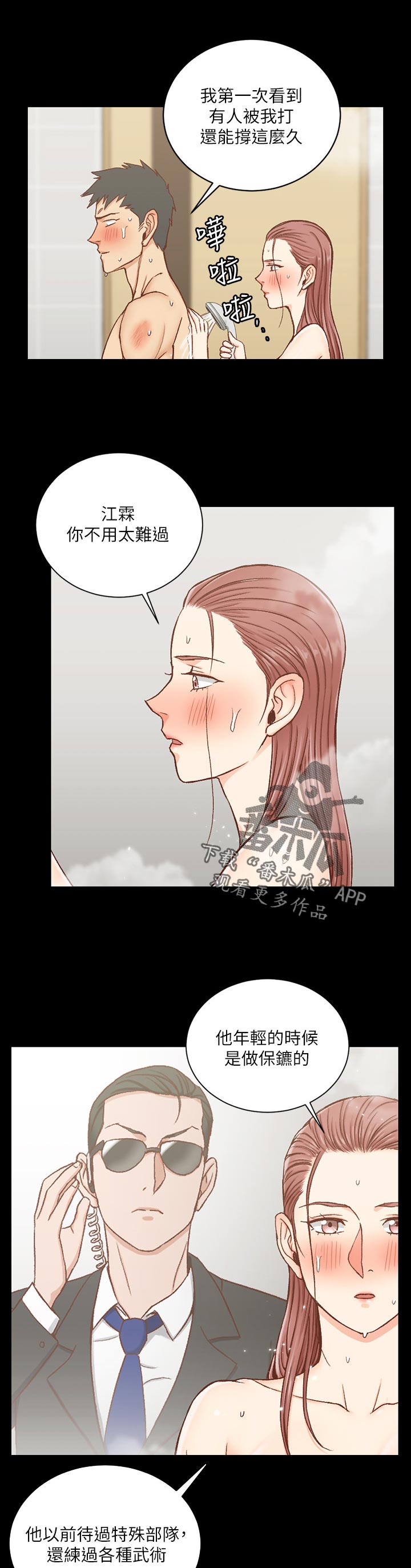 第180章：心意7