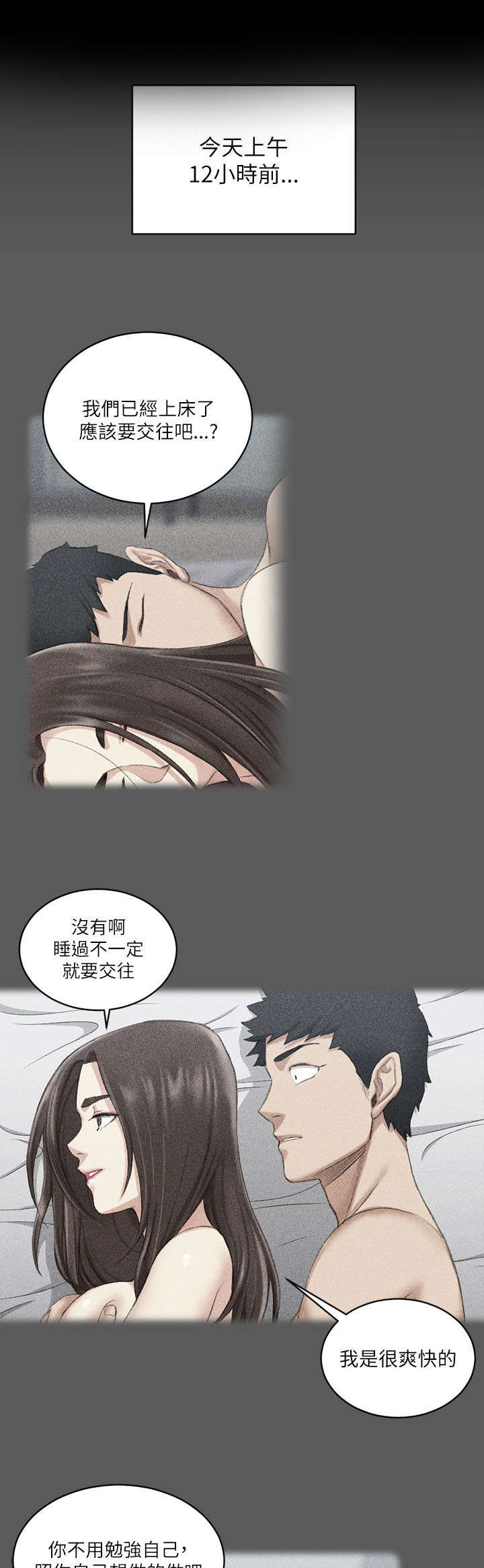 第40章：数落2