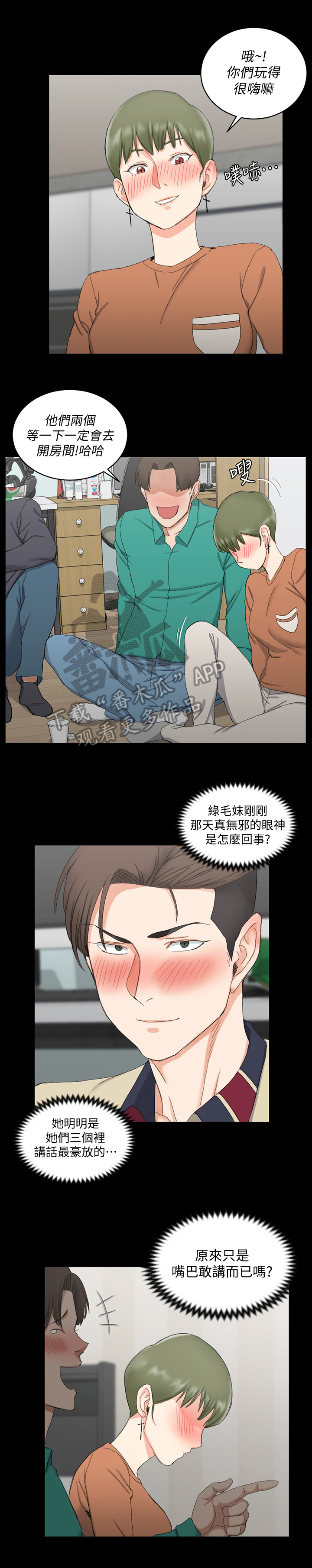第95章：看出来了3