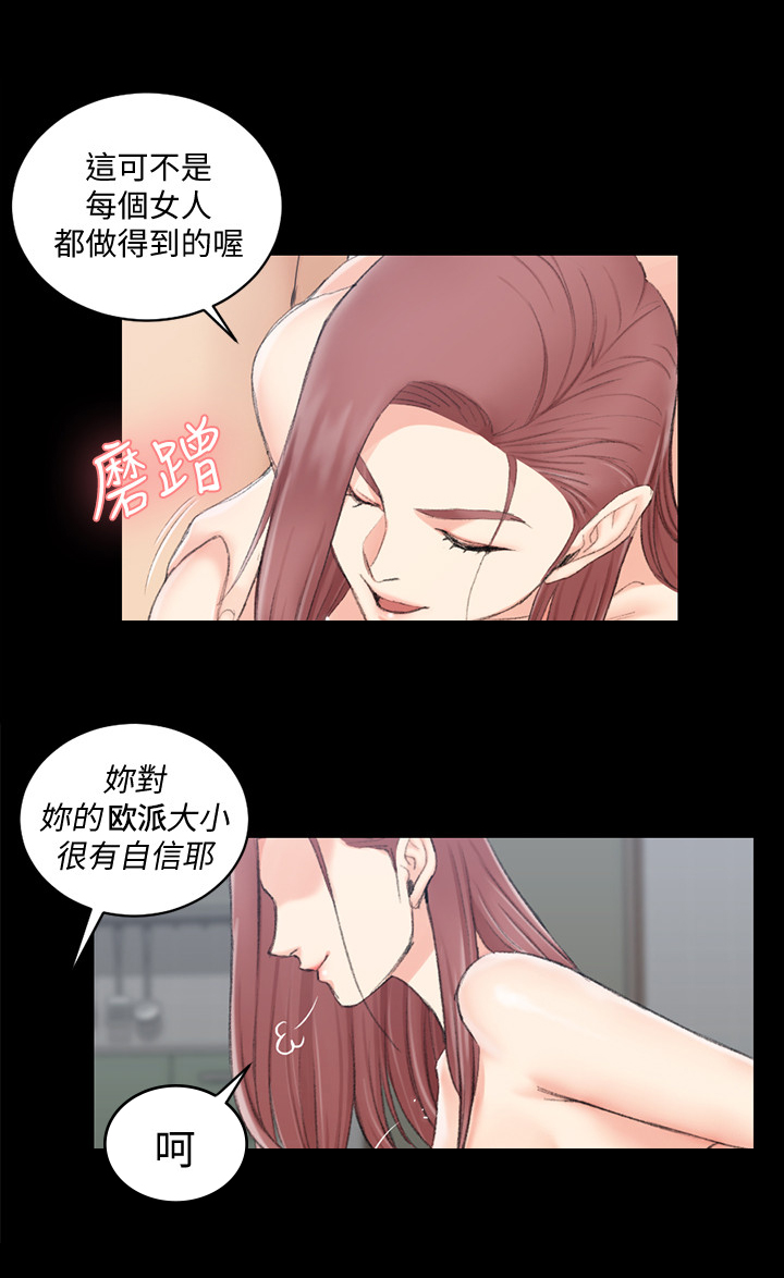 第73章：很爽6